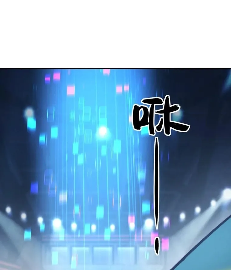 Online Game: Champion Chapter 72 page 62 - 