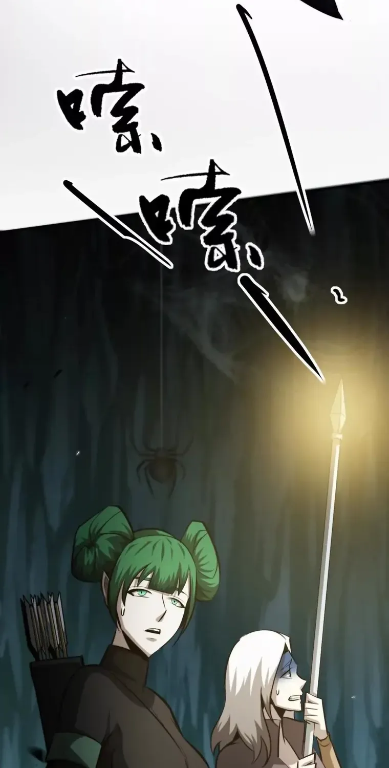 Online Game: Champion Chapter 74 page 12 - 