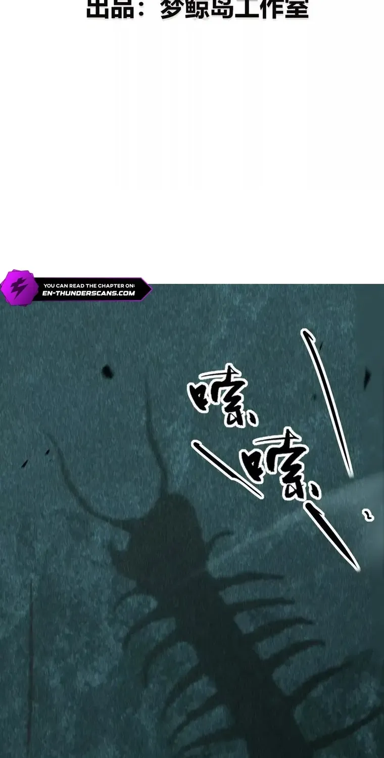 Online Game: Champion Chapter 74 page 3 - 