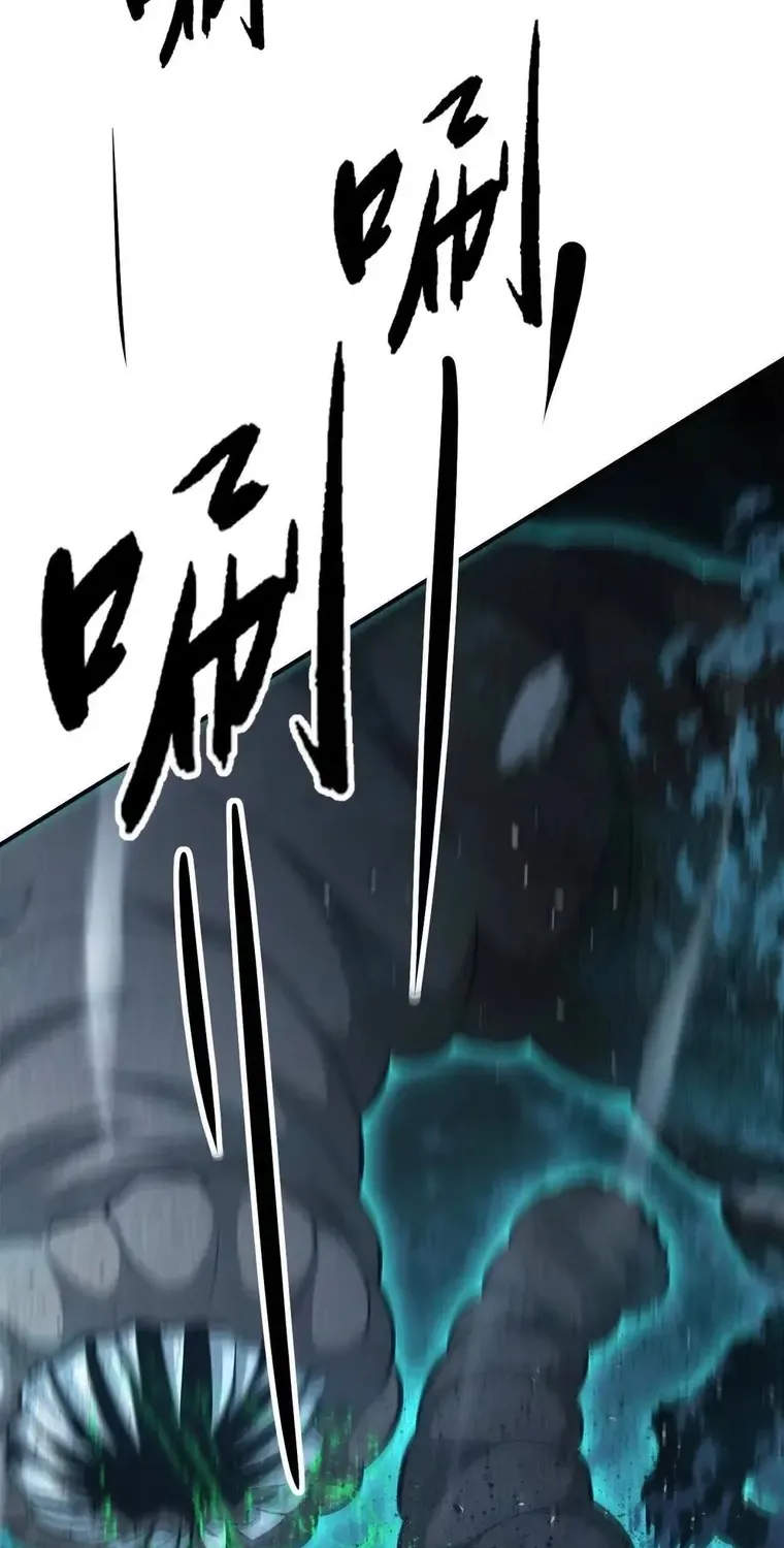 Online Game: Champion Chapter 74 page 22 - 