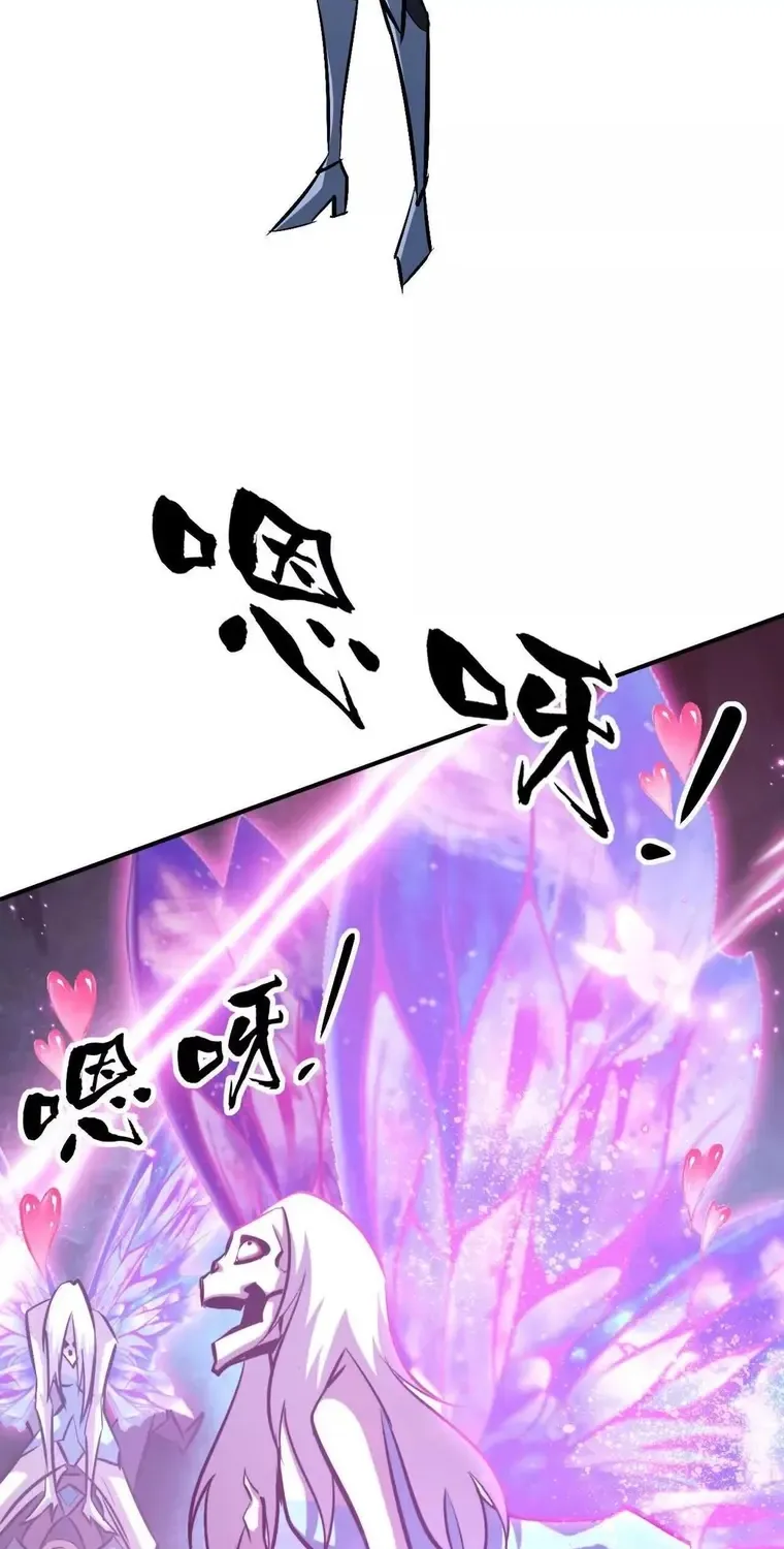 Online Game: Champion Chapter 74 page 79 - 