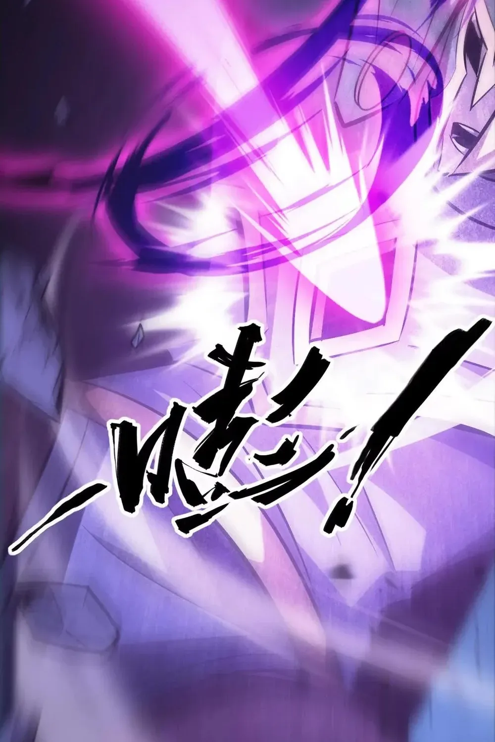 Online Game: Champion Chapter 75 page 106 - 