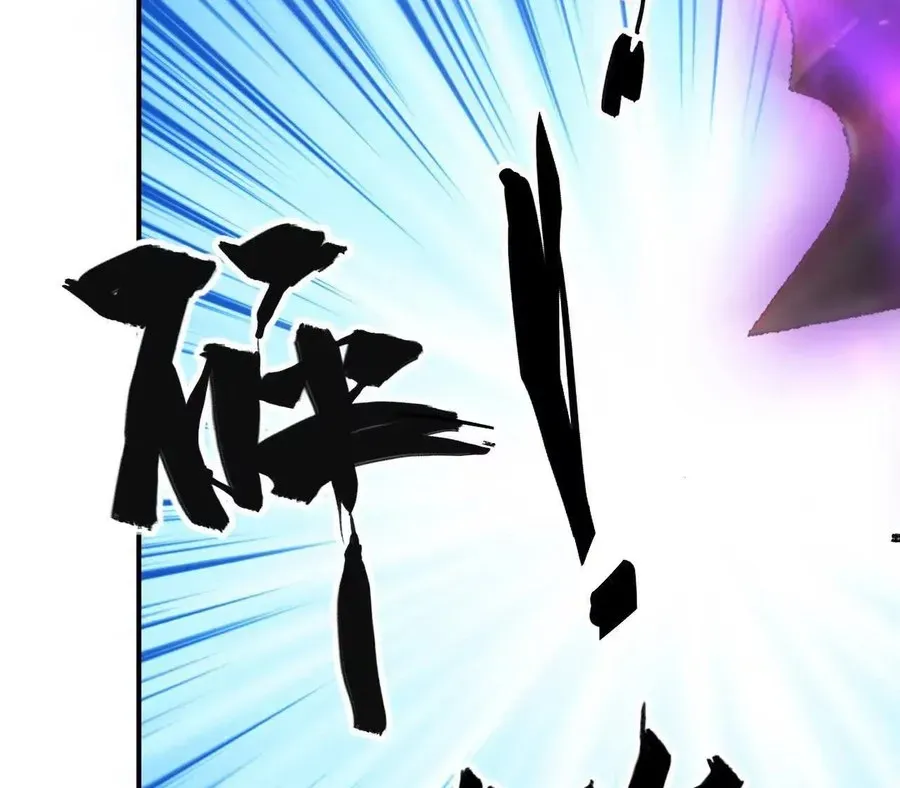 Online Game: Champion Chapter 76 page 57 - 