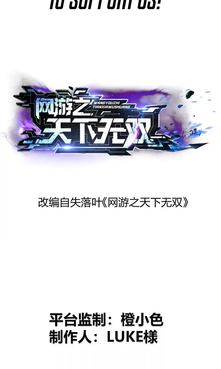 Online Game: Champion Chapter 77 page 2 - 
