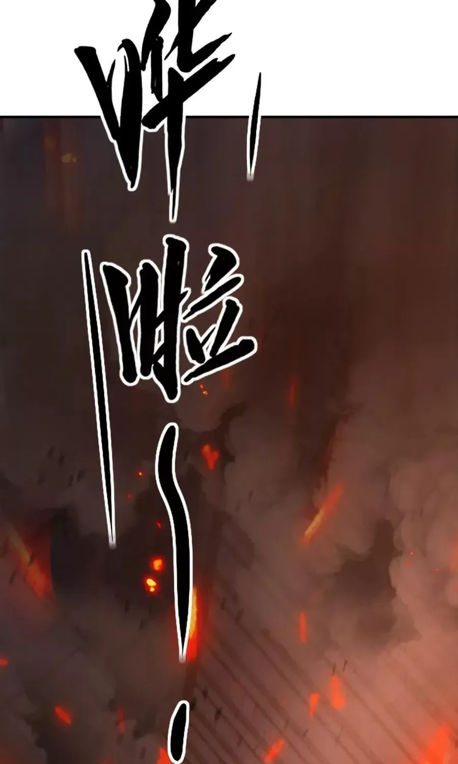 Online Game: Champion Chapter 77 page 4 - 
