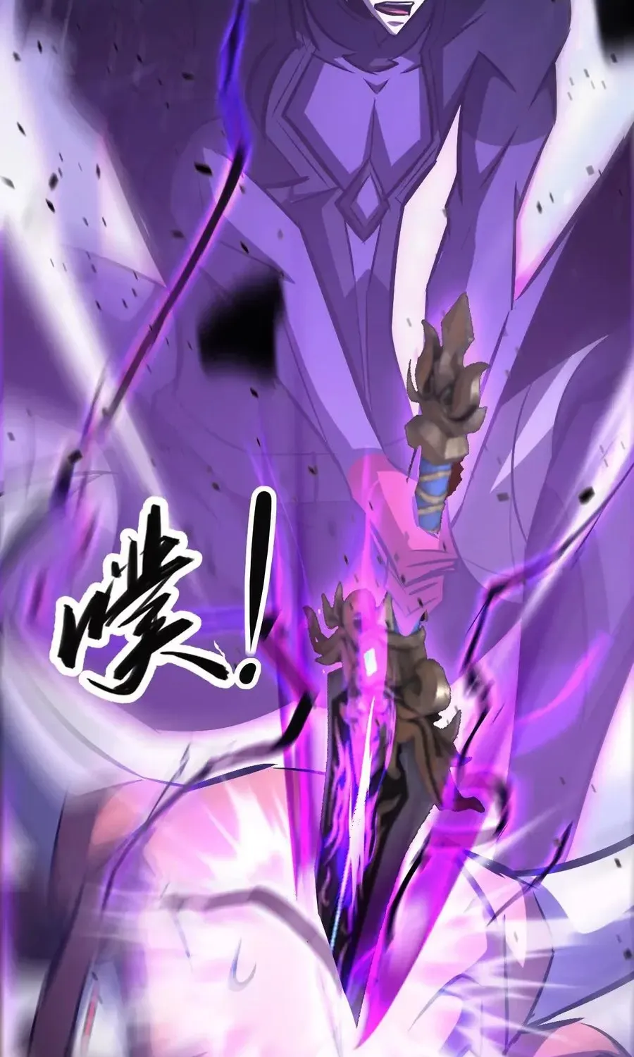Online Game: Champion Chapter 78 page 25 - 
