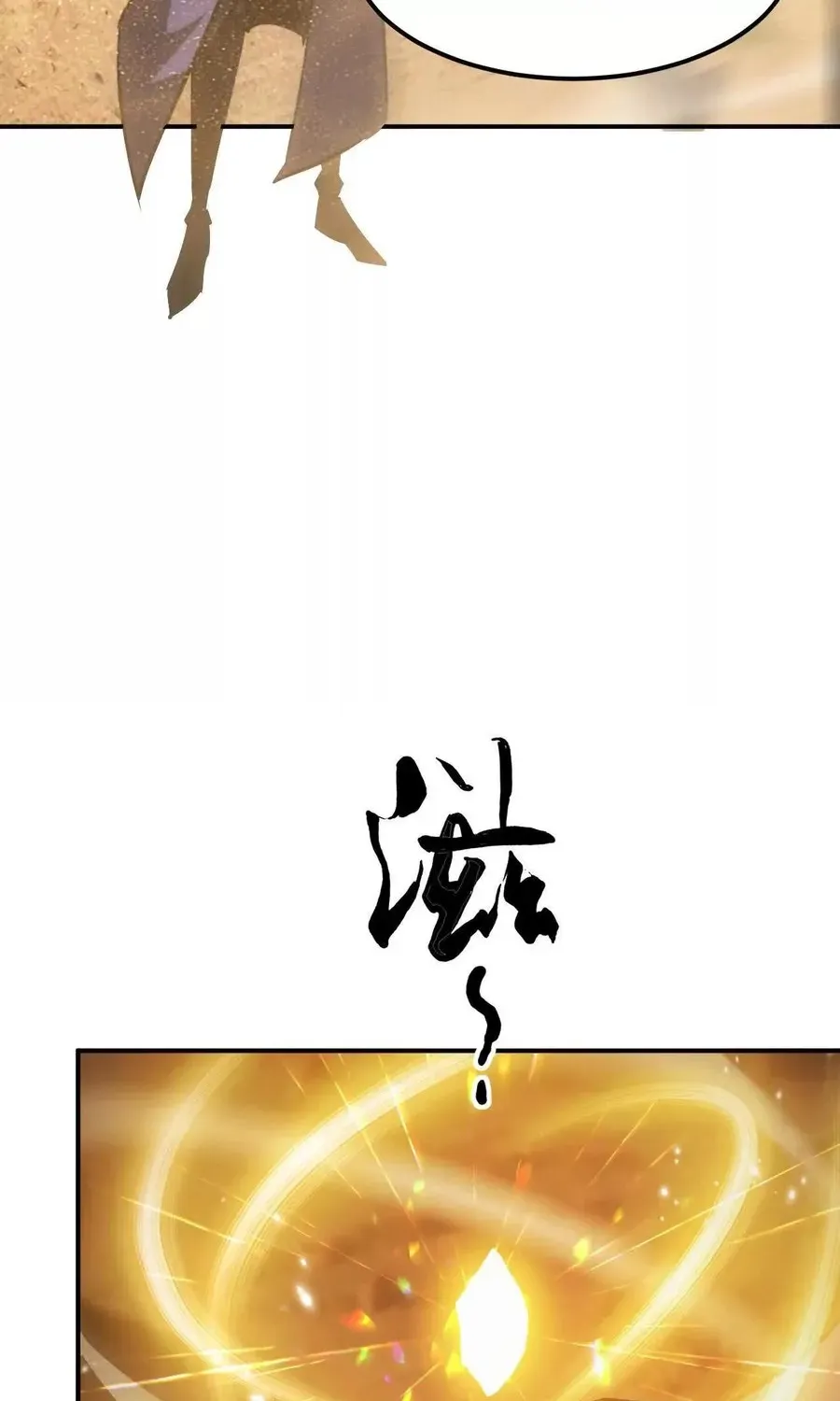Online Game: Champion Chapter 78 page 4 - 