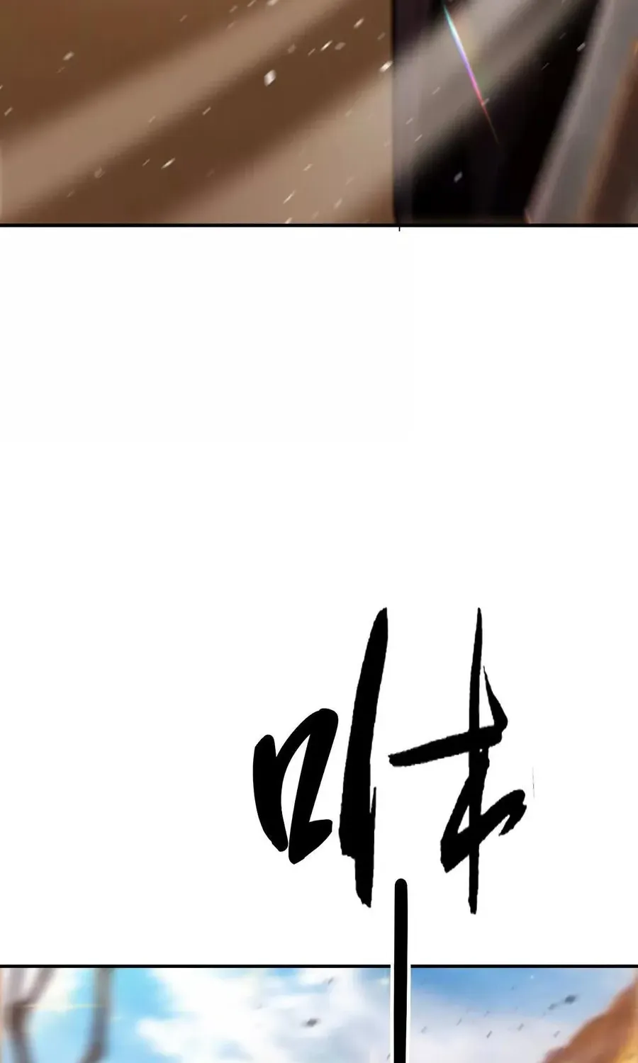 Online Game: Champion Chapter 78 page 8 - 
