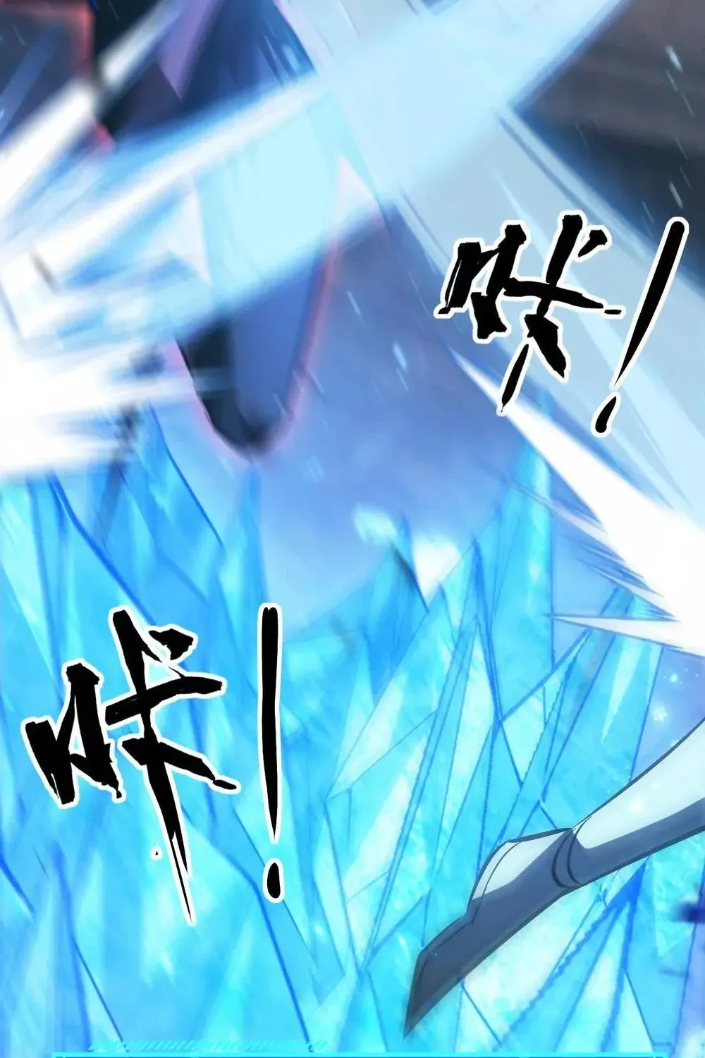 Online Game: Champion Chapter 79 page 122 - 
