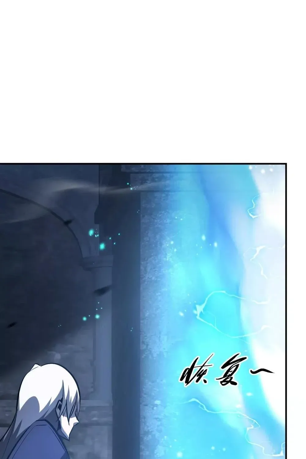 Online Game: Champion Chapter 79 page 23 - 