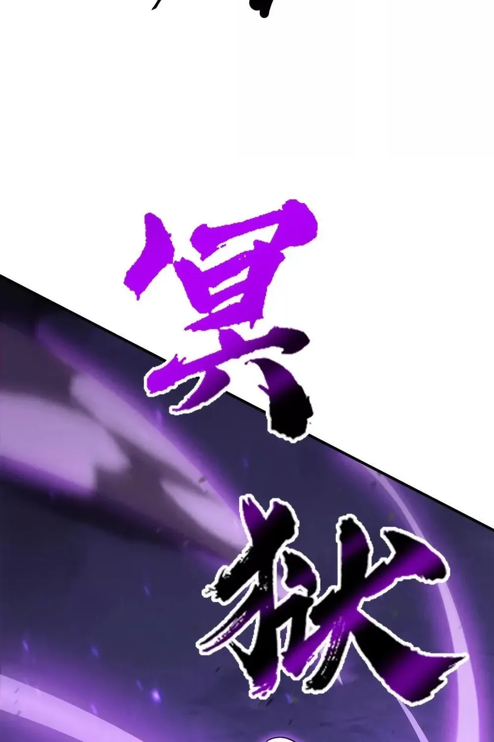 Online Game: Champion Chapter 79 page 36 - 