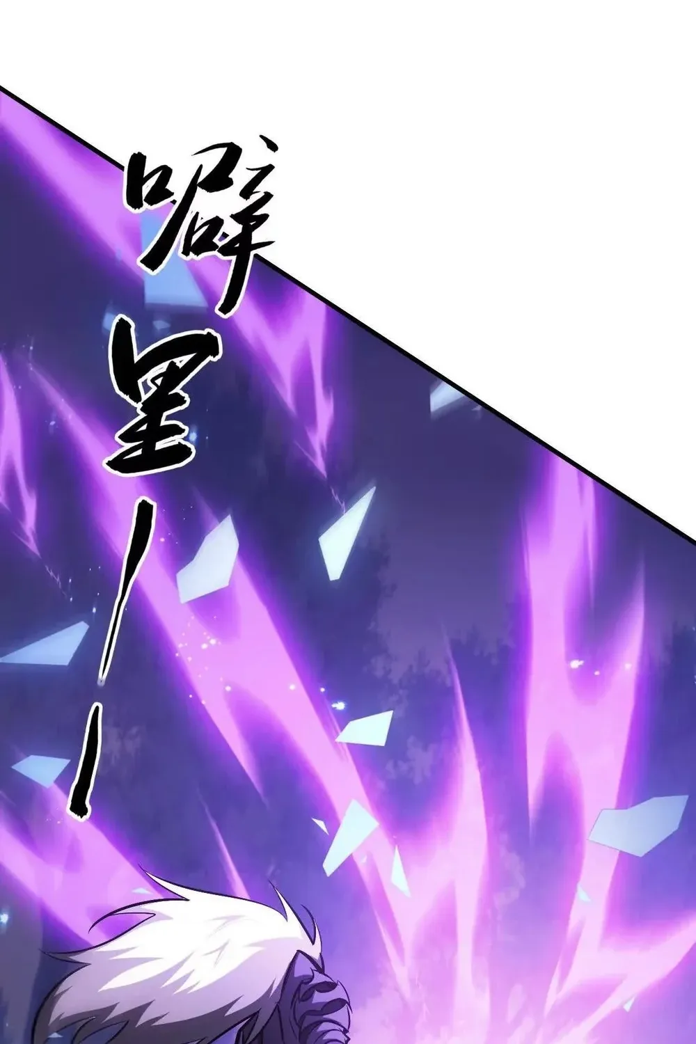 Online Game: Champion Chapter 79 page 58 - 