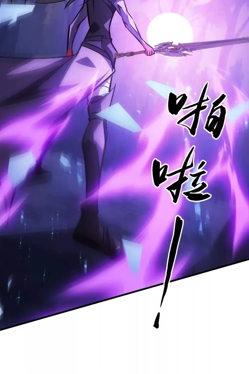Online Game: Champion Chapter 79 page 59 - 