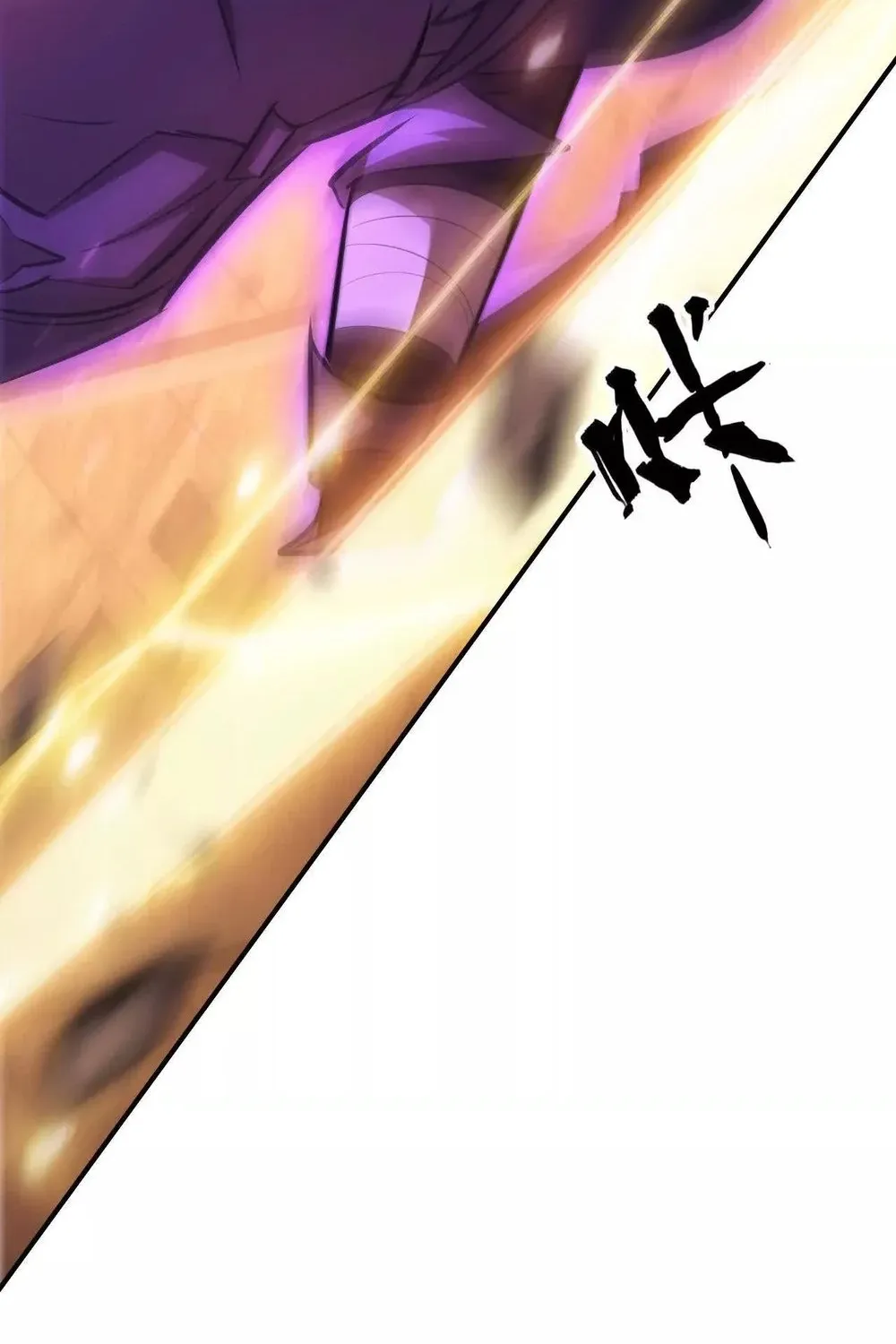 Online Game: Champion Chapter 80 page 117 - 