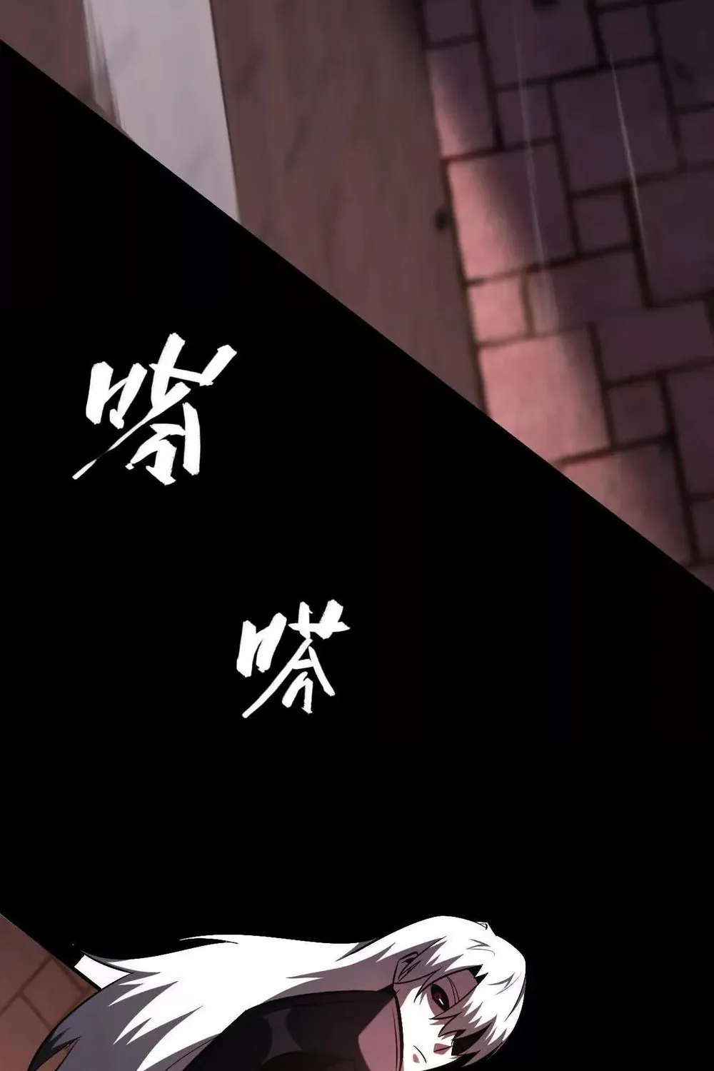 Online Game: Champion Chapter 80 page 6 - 