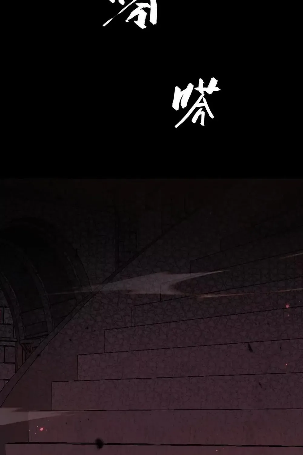 Online Game: Champion Chapter 80 page 9 - 