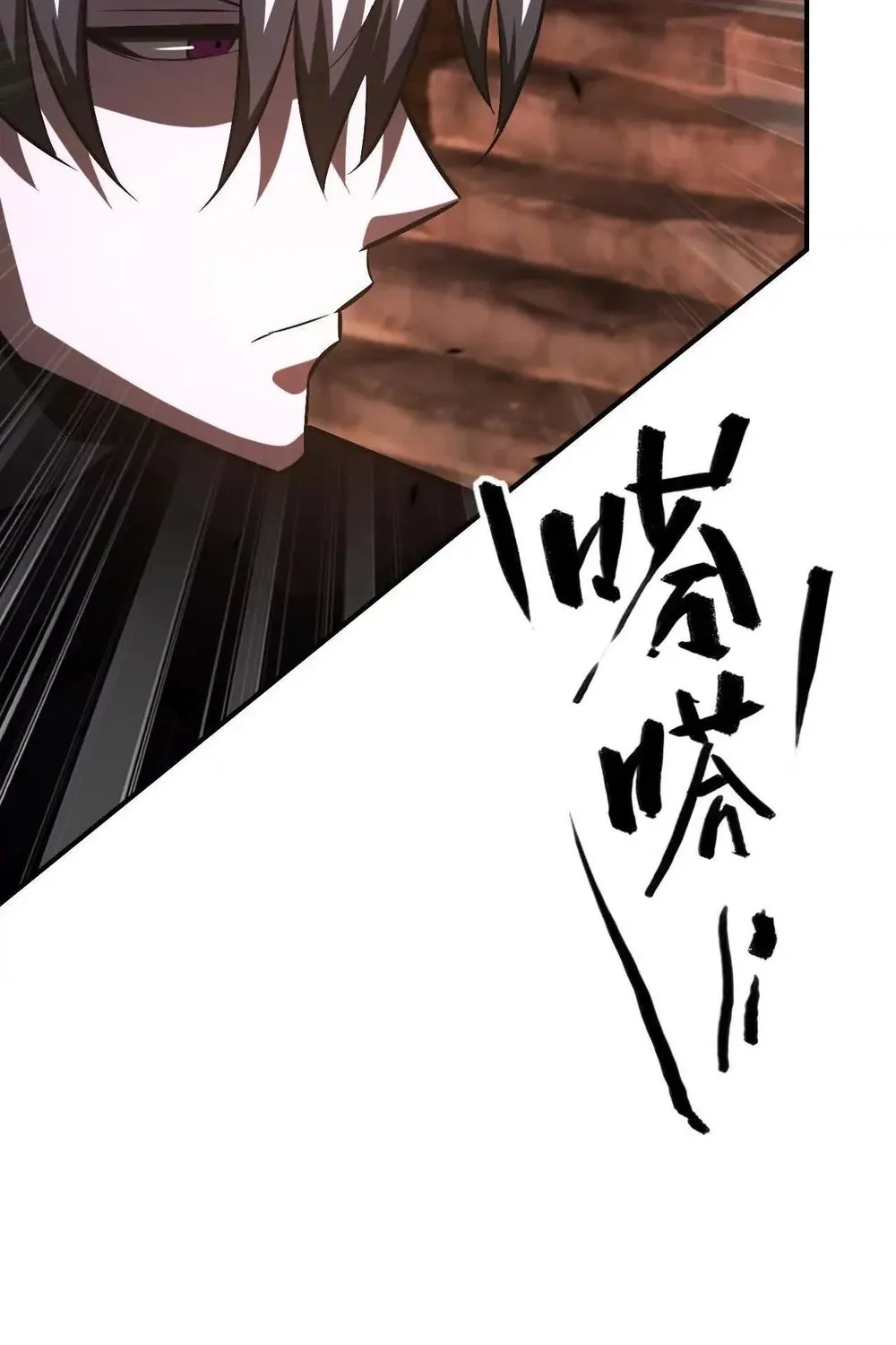 Online Game: Champion Chapter 80 page 85 - 