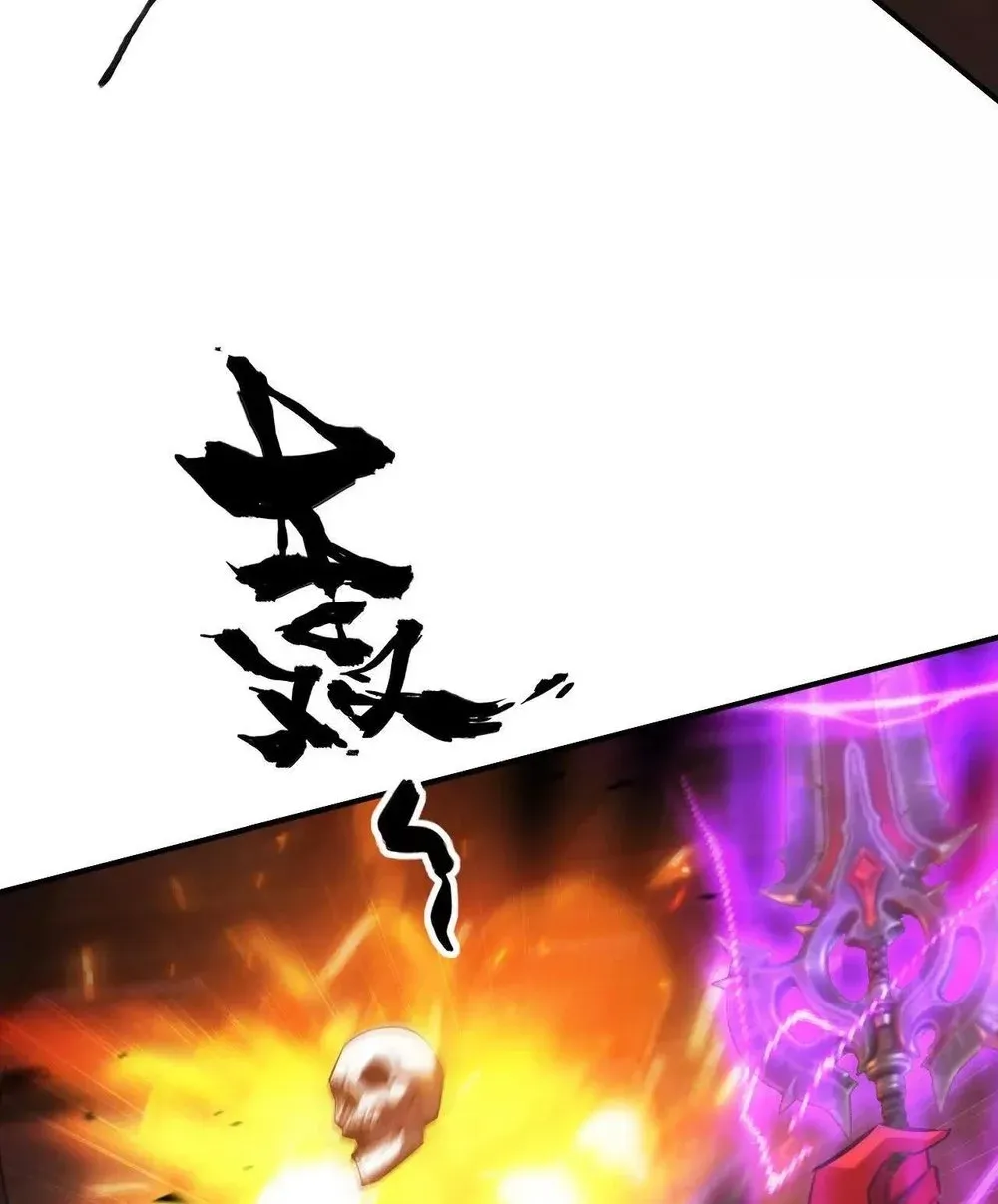 Online Game: Champion Chapter 80 page 98 - 