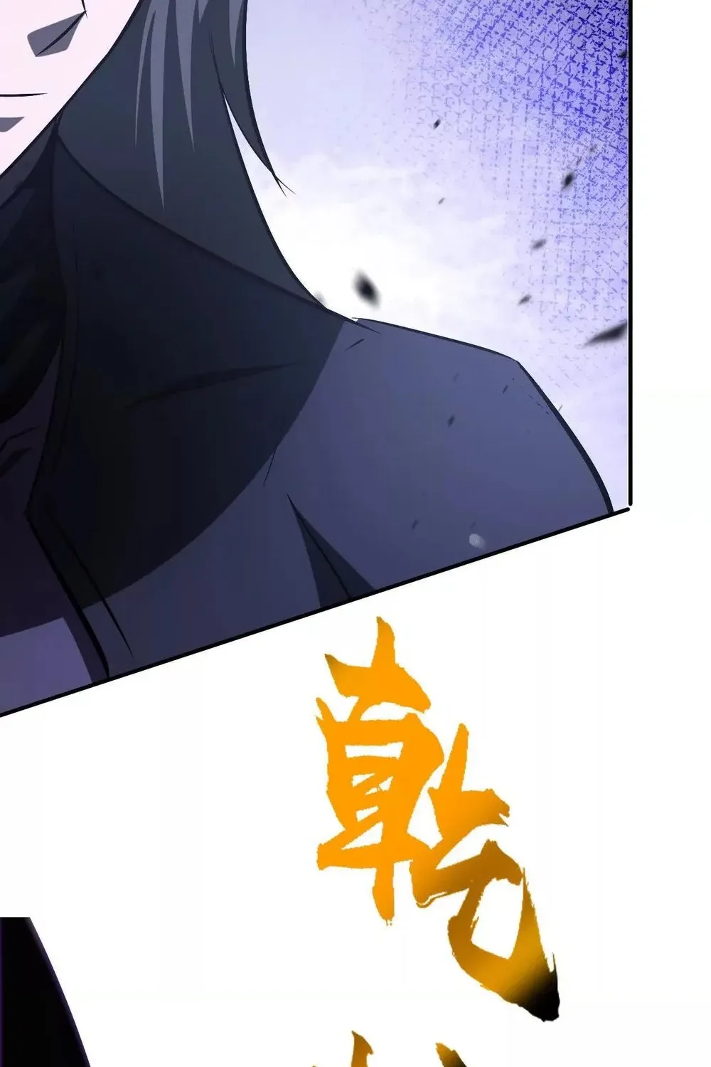 Online Game: Champion Chapter 81 page 16 - 
