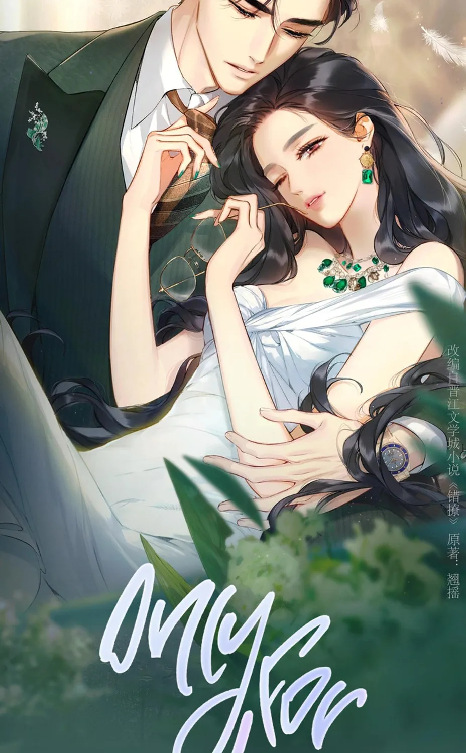 Only for Love Chapter 10 page 20 - 