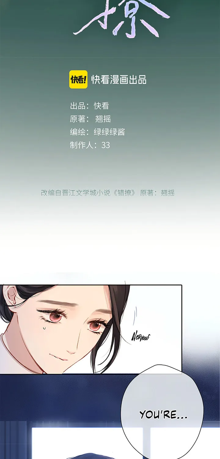 Only for Love Chapter 12 page 2 - 