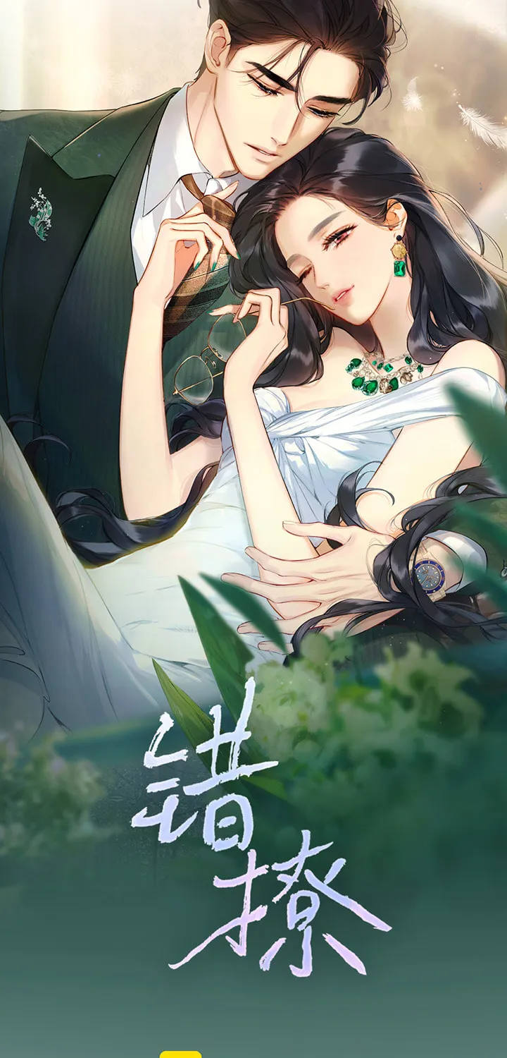 Only for Love Chapter 15 page 6 - 
