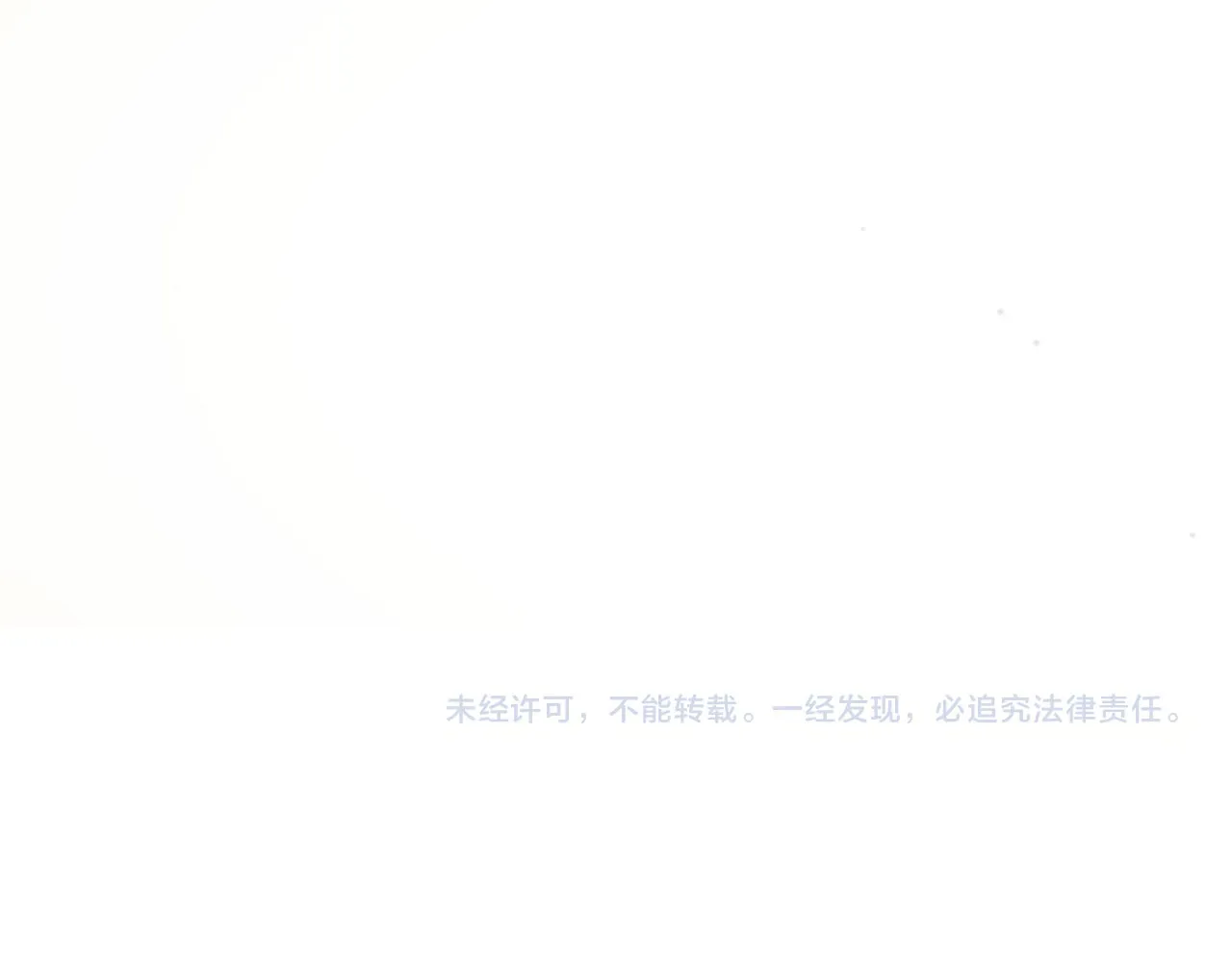 Only for Love Chapter 18 page 84 - 