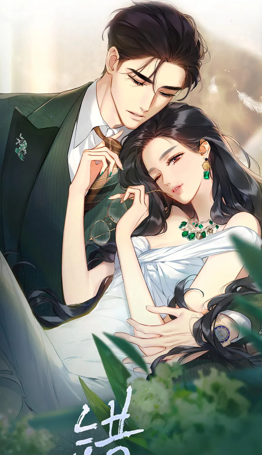 Only for Love Chapter 23 page 14 - 