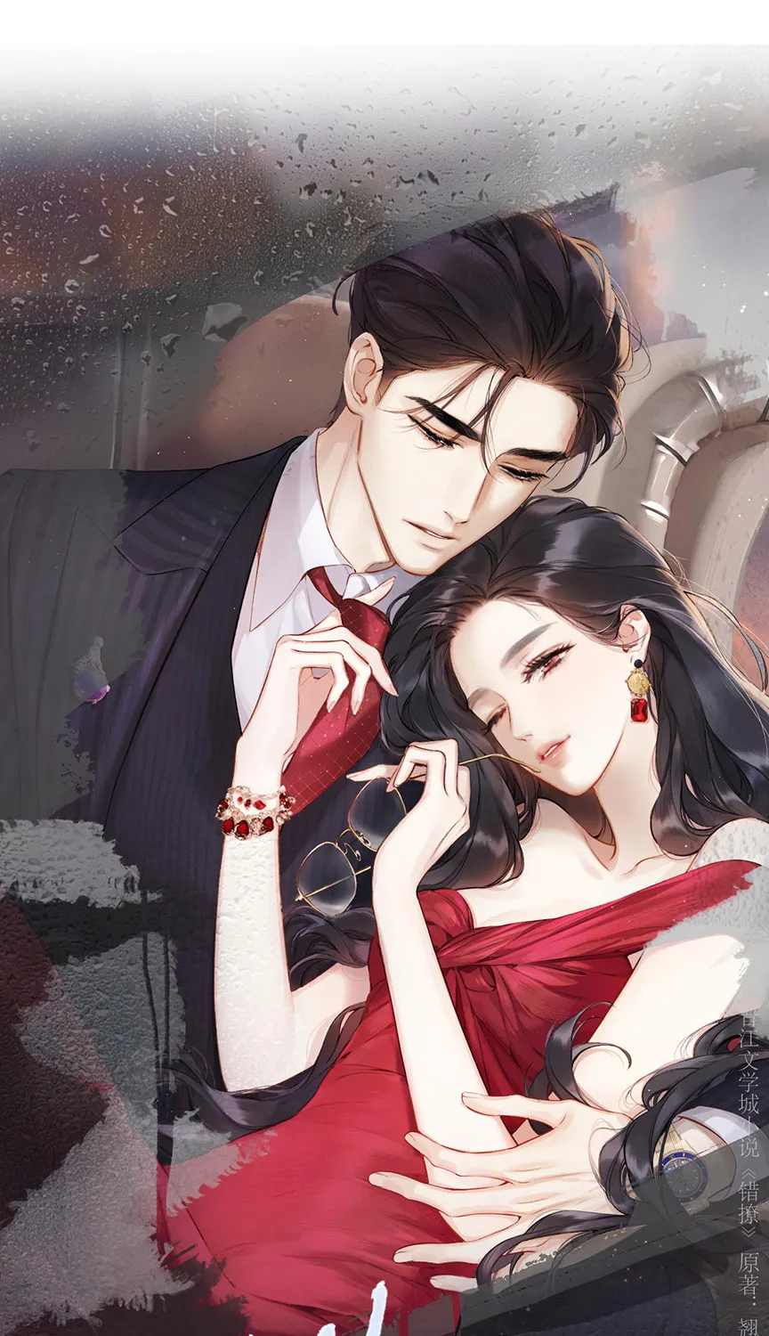 Only for Love Chapter 31 page 1 - 