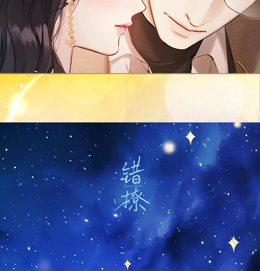 Only for Love Chapter 34.5 page 18 - 
