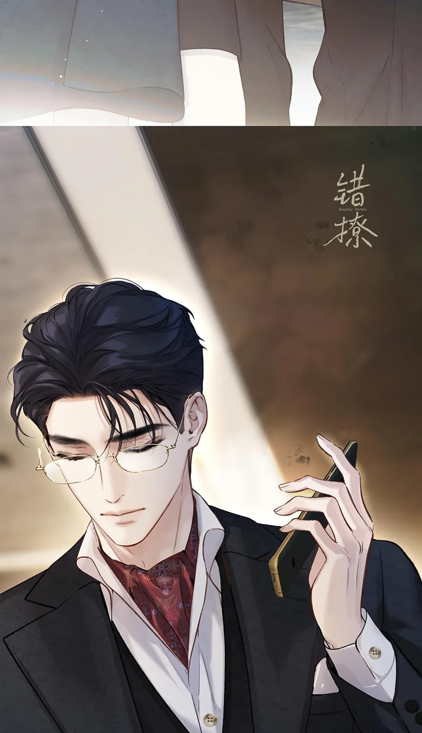 Only for Love Chapter 34.5 page 40 - 