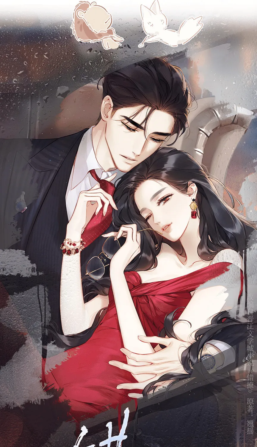 Only for Love Chapter 34 page 10 - 