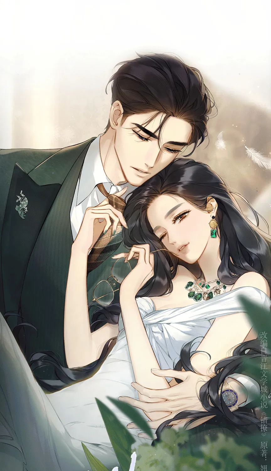 Only for Love Chapter 37 page 1 - 