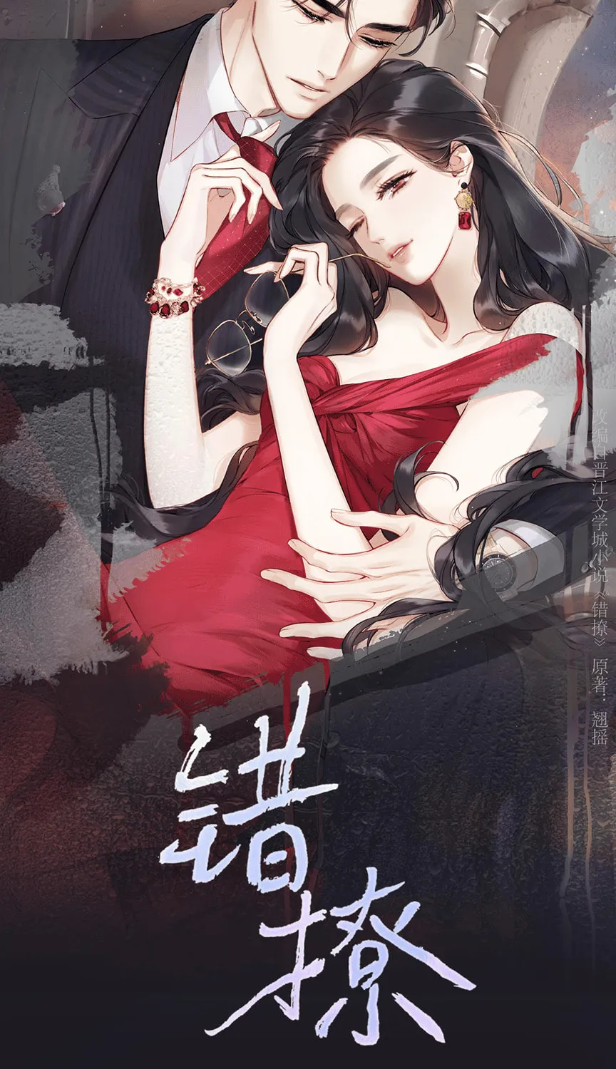Only for Love Chapter 41 page 7 - 