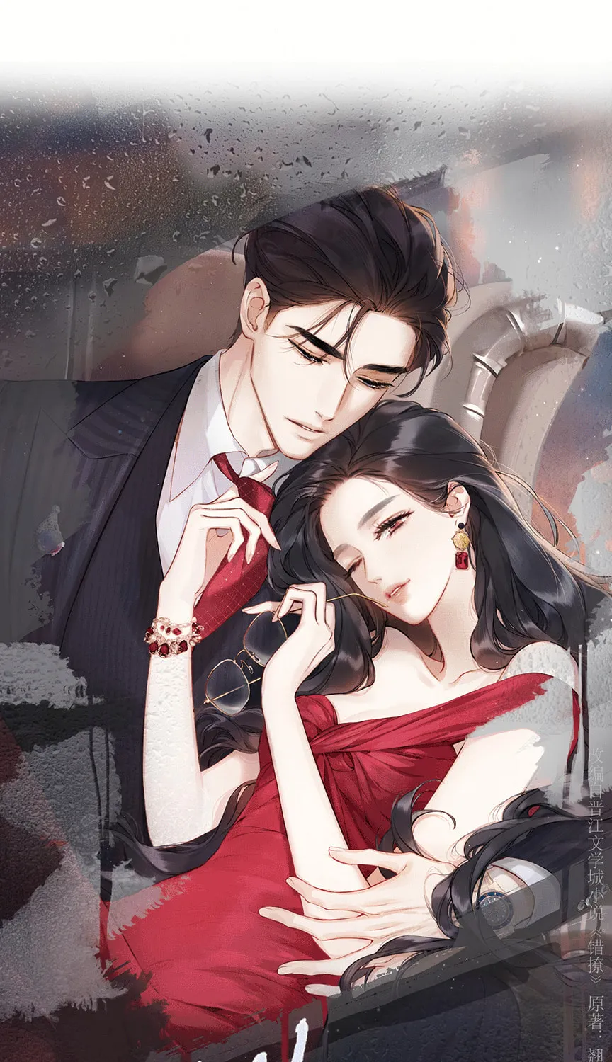 Only for Love Chapter 44 page 1 - 