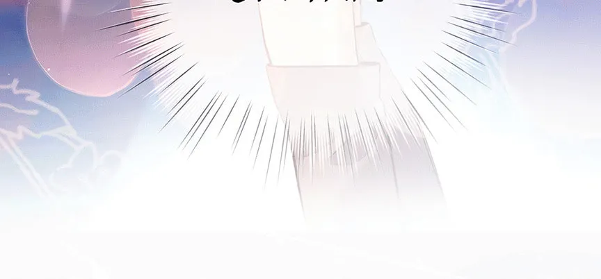 Only for Love Chapter 44 page 56 - 