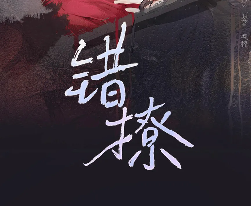 Only for Love Chapter 47 page 5 - 