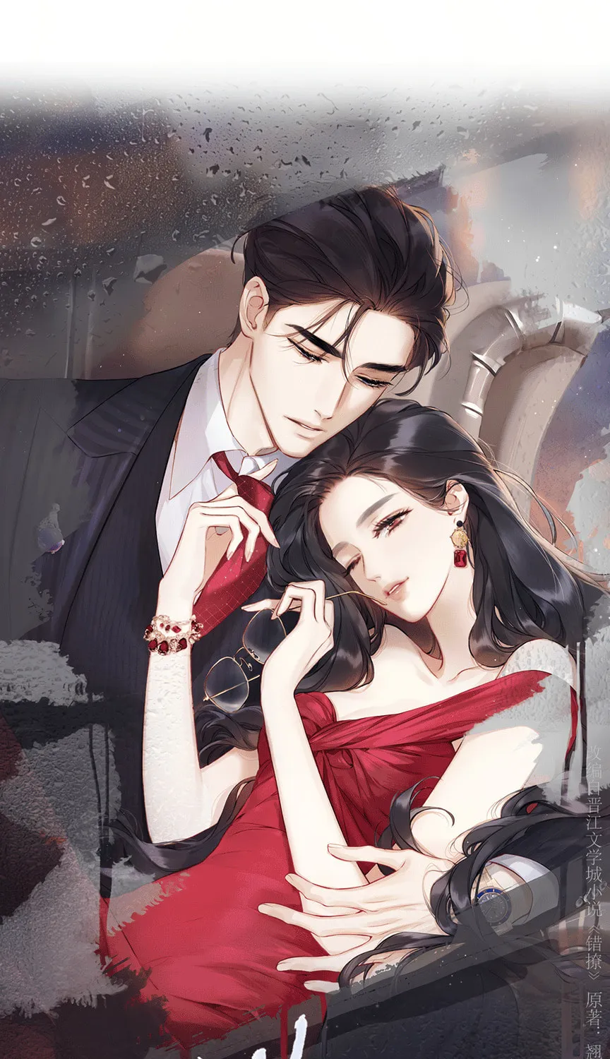 Only for Love Chapter 48 page 1 - 