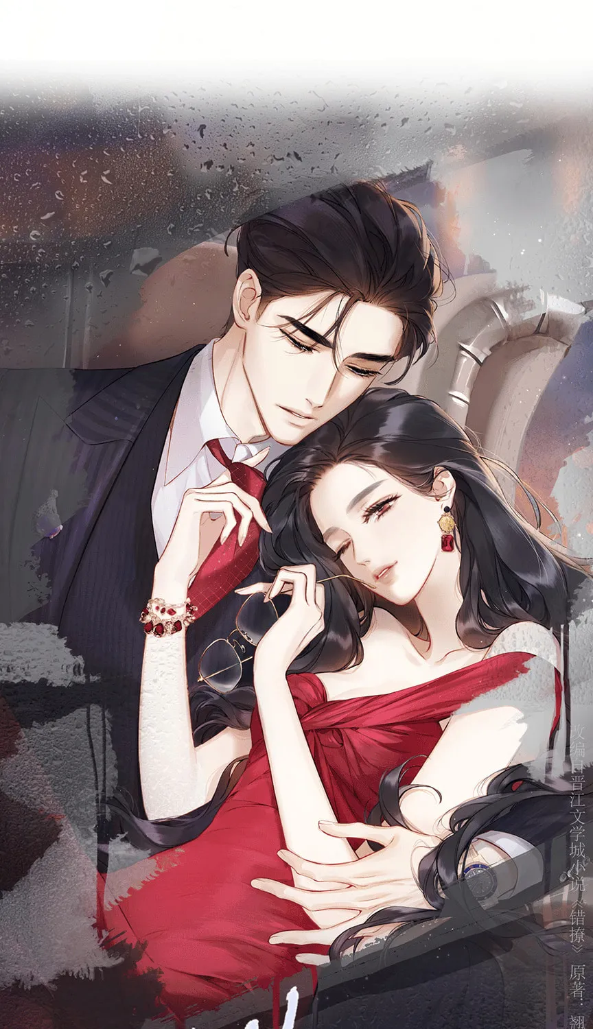 Only for Love Chapter 50 page 1 - 