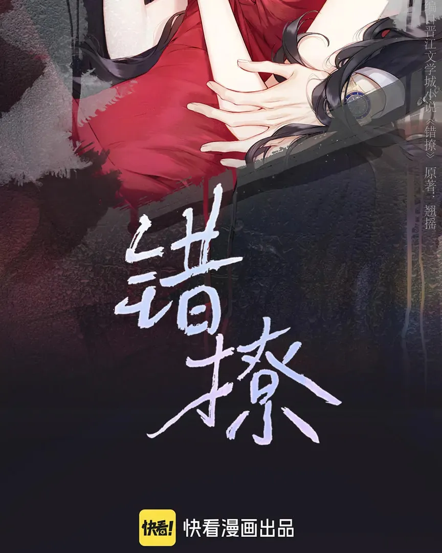 Only for Love Chapter 57 page 2 - 