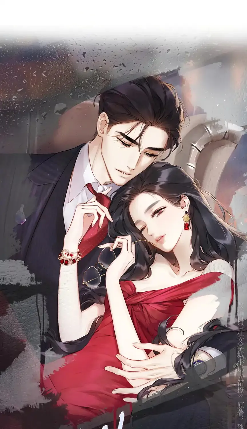 Only for Love Chapter 58 page 1 - 