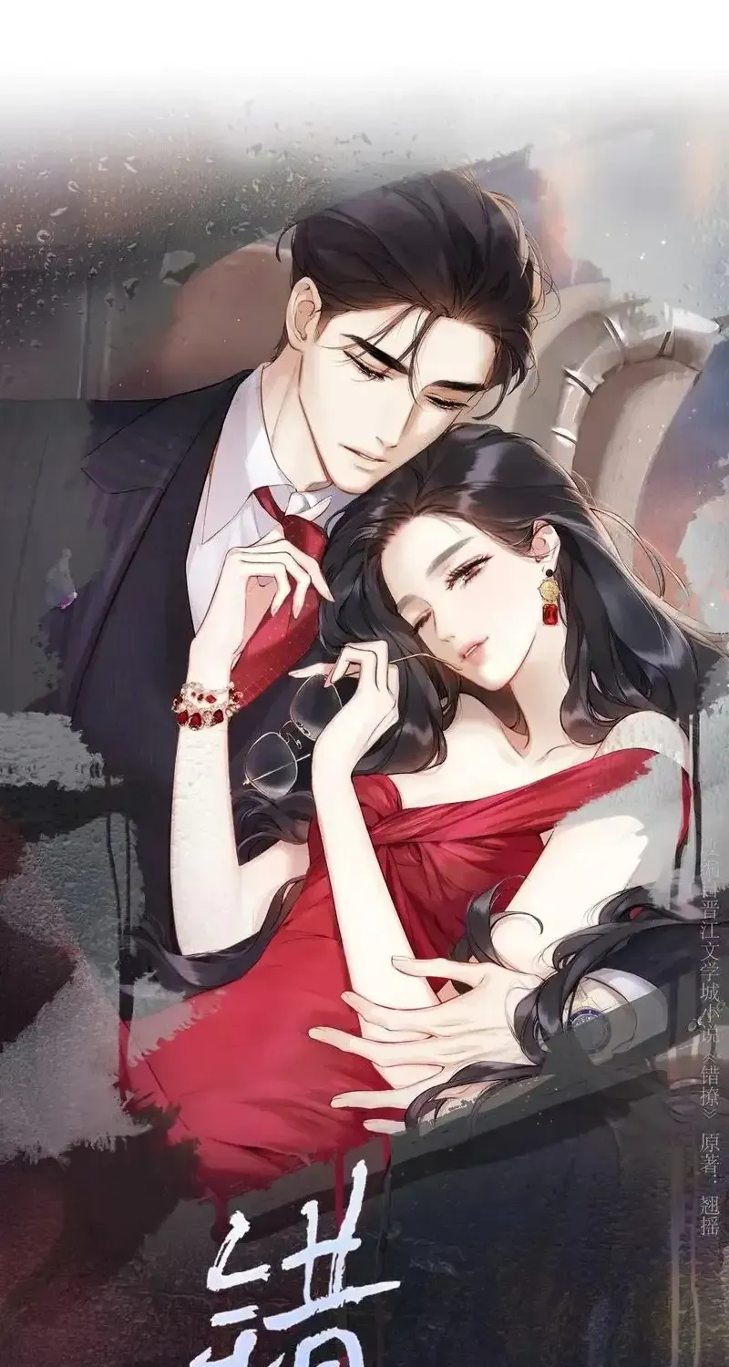 Only for Love Chapter 85 page 1 - 