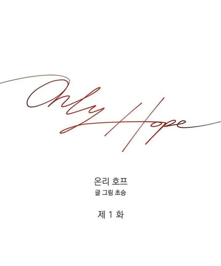 Only Hope Chapter 1 page 41 - 