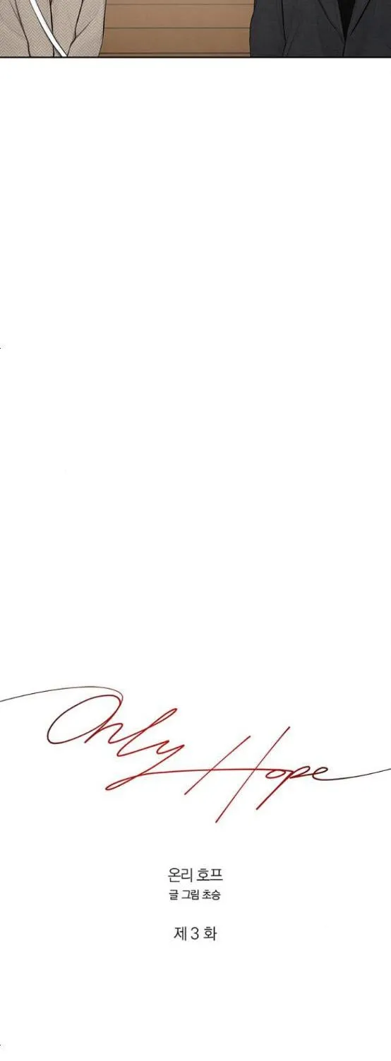 Only Hope Chapter 3.5 page 7 - 