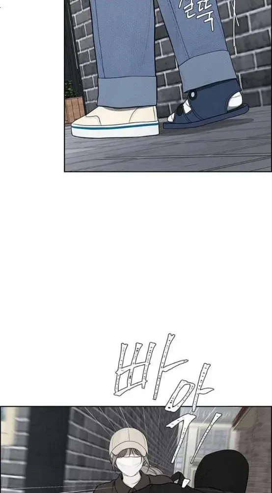 Only Hope Chapter 4.5 page 2 - 