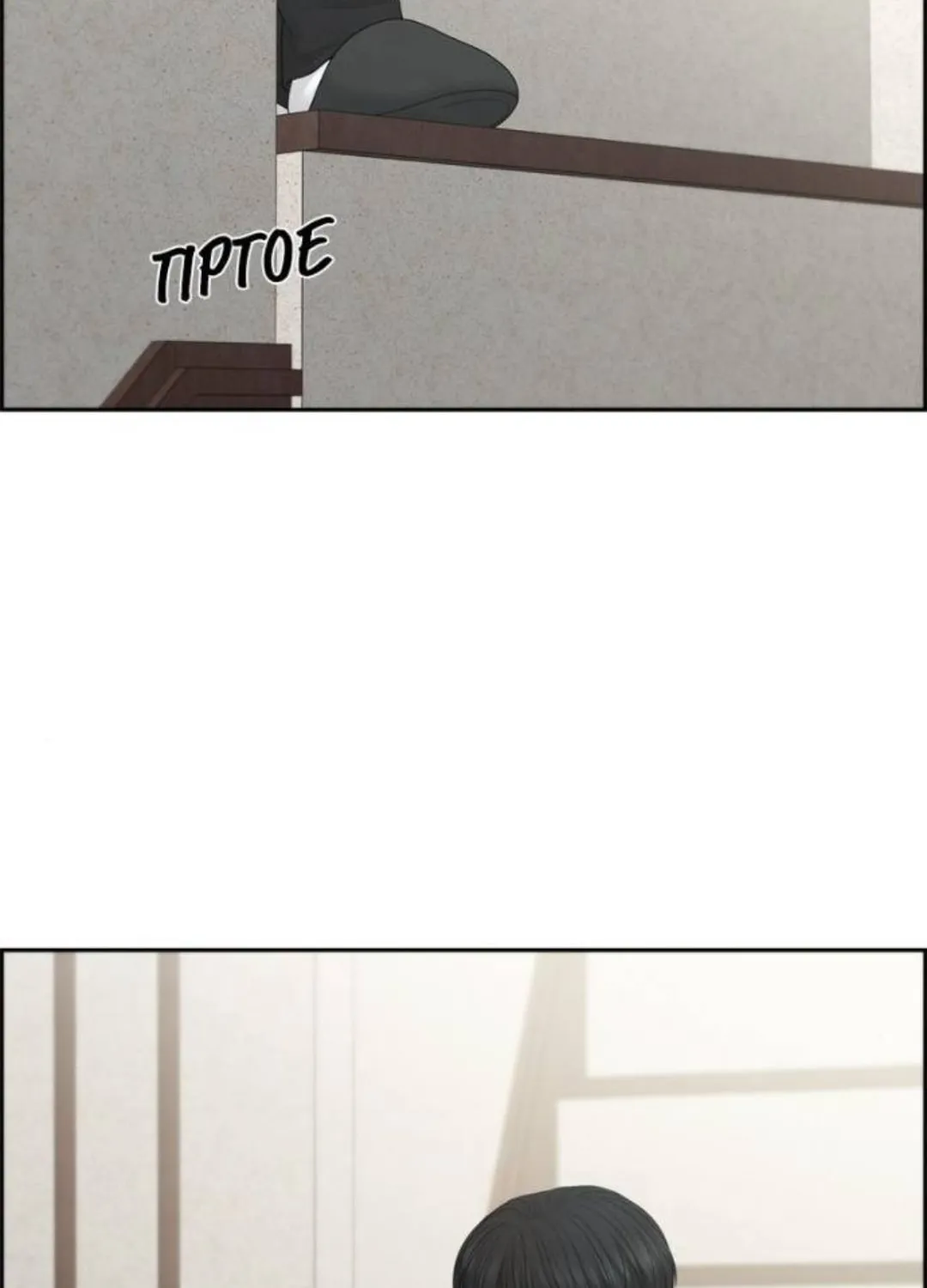 Only Hope Chapter 88 page 81 - 