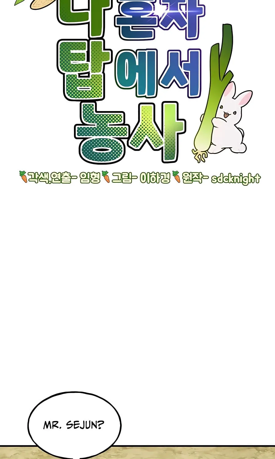 Only I Farm in the Dungeon Chapter 11 page 11 - 