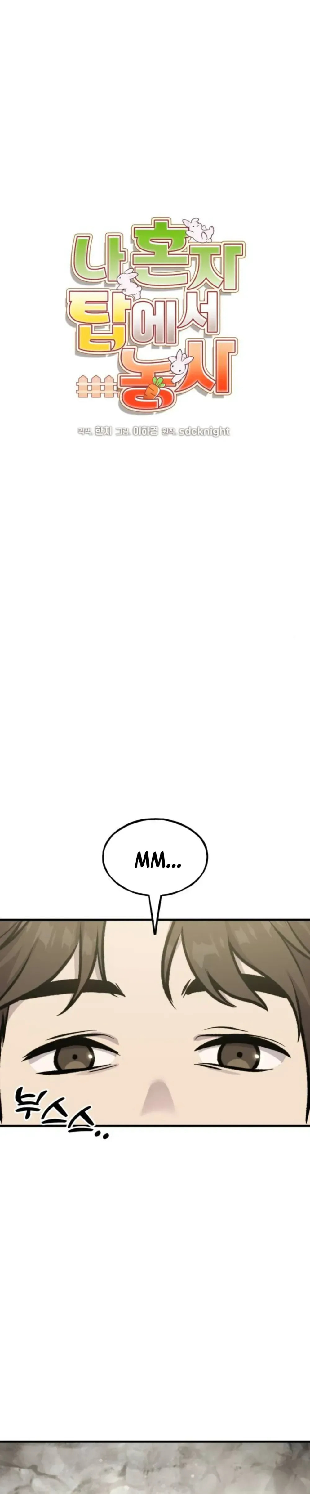 Only I Farm in the Dungeon Chapter 118 page 15 - 
