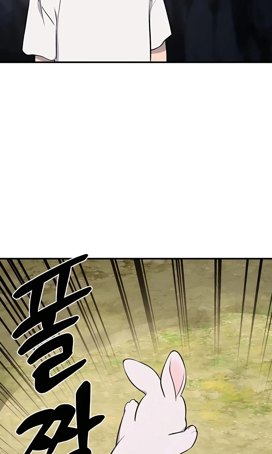 Only I Farm in the Dungeon Chapter 2 page 132 - 