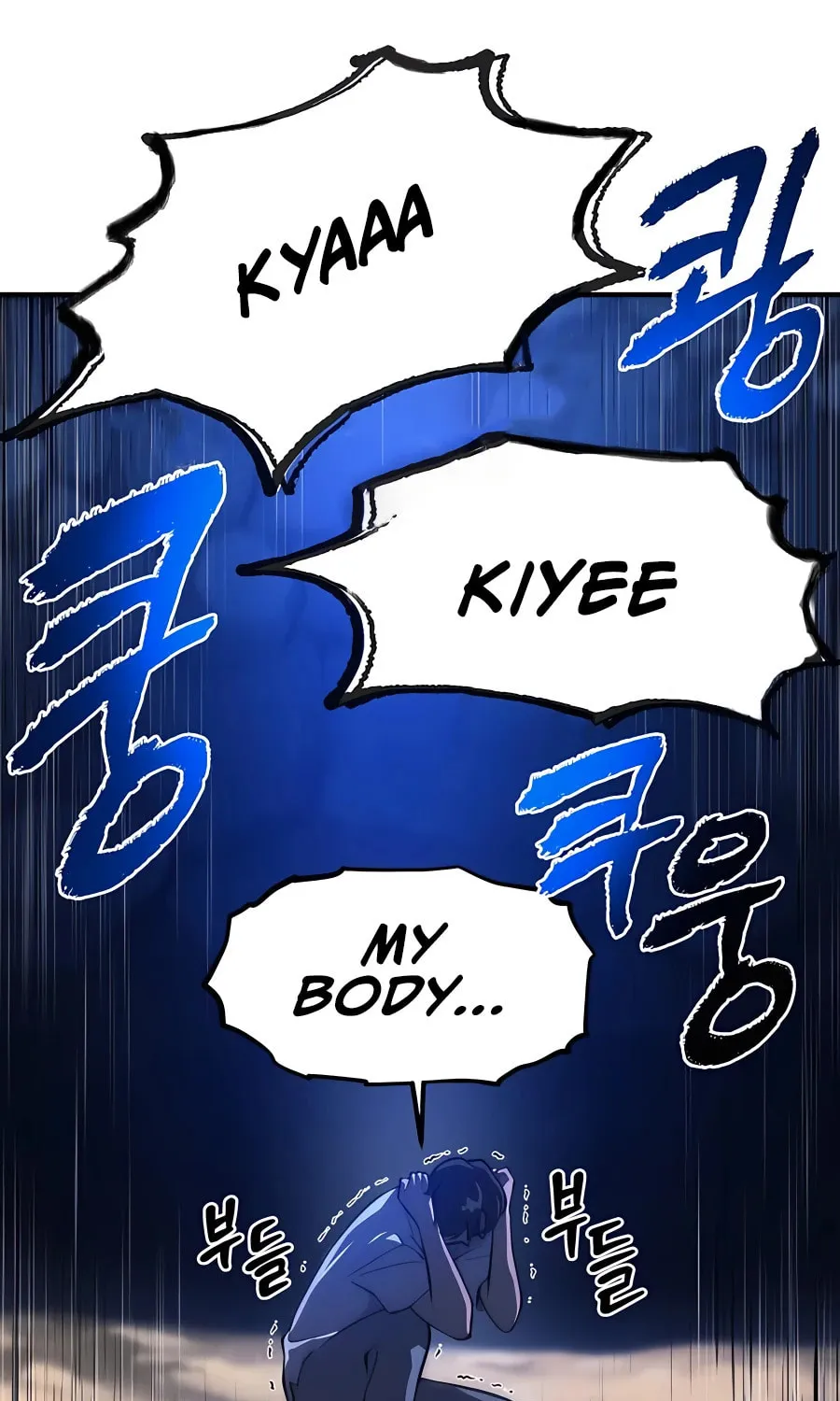 Only I Farm in the Dungeon Chapter 2 page 63 - 